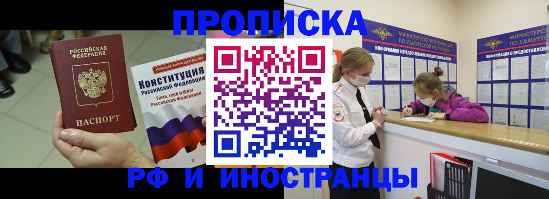 временная регистрация в Калмыкии