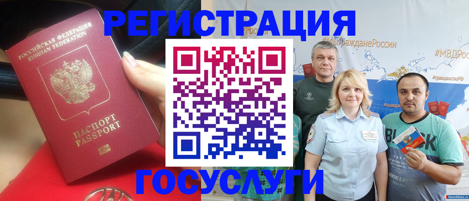 регистрация для школы в Калмыкии