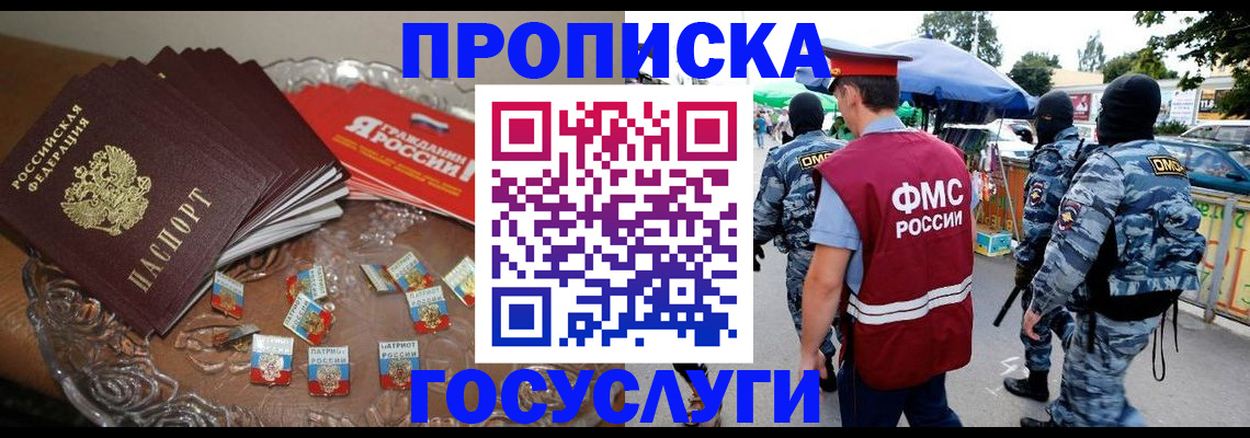 временная регистрация в Калмыкии