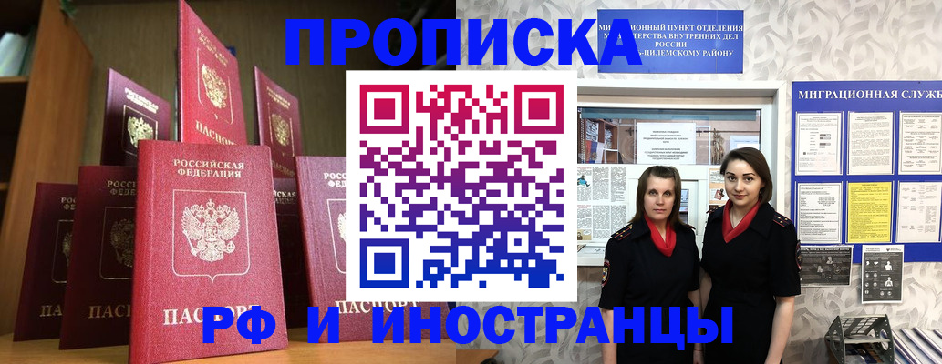 временная регистрация надежно в Калмыкии