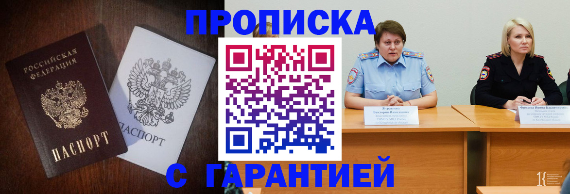 временная регистрация гарантия в Калмыкии